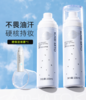 KATO定妆喷雾持久控油防水不脱妆油皮保湿补水 商品缩略图1