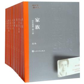 你在高原(共10册)/茅盾文学奖第8届获奖作品