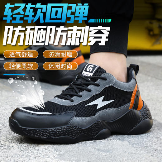 新款四季款劳保鞋透气网布反绒皮拼接防砸防刺轻便安全鞋 商品图1