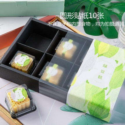 法焙客绿豆糕（腰封5张）（圆形贴纸10张）绿豆糕周边产品 装饰贴纸 商品图1