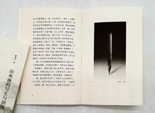 “湖山艺丛”十二册，具体书名见图，黄宾虹、傅抱石、潘天寿、启功等著，浙江人民美术出版社2022年版，全12册总定价273，售价218元。 商品图9