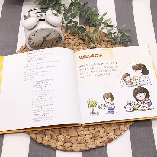 “崔玉涛讲给孩子的健康素养课”全3册《吃饭书》《护眼书》《洗手书》全新儿超人气儿科医生童健康科普力作 商品图2