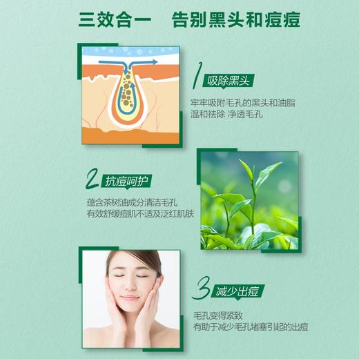 乐肤洁毛清洁鼻贴10PC3 商品图2