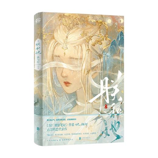 朕和她 她与灯 著 青春文学古言虐恋古风古代爱情言情小说实体书籍 商品图0