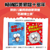 苍蝇小子爆笑桥梁书故事系列9册20册29册 商品缩略图8