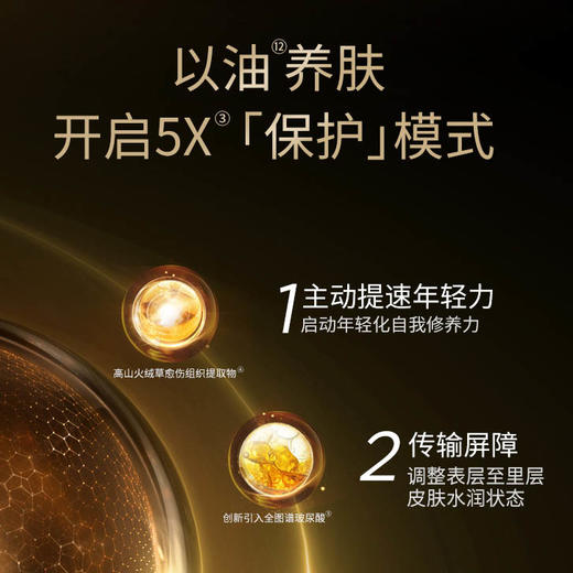 夸迪舒润稳肌悬油次抛精华液 商品图1