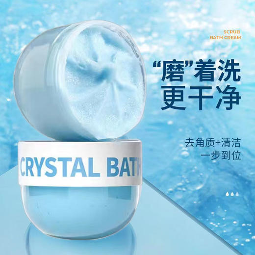 【爆~】网红同款琪瑟海盐水晶沐浴磨砂膏去角质温和清洁滋润保湿烟酰胺身体磨砂膏 商品图3