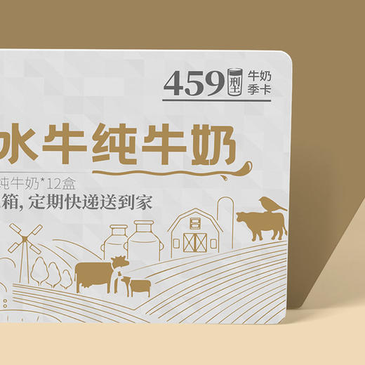 【纯奶季卡福利】实体卡 神气水牛纯牛奶250ml*12盒  共6箱 商品图2