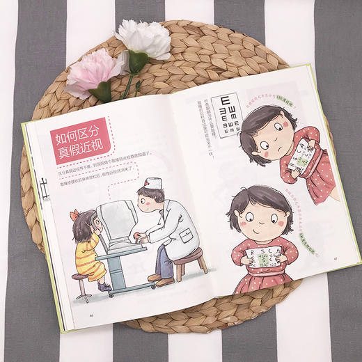 《李晓清医生讲给孩子的第一本护眼书》 商品图5