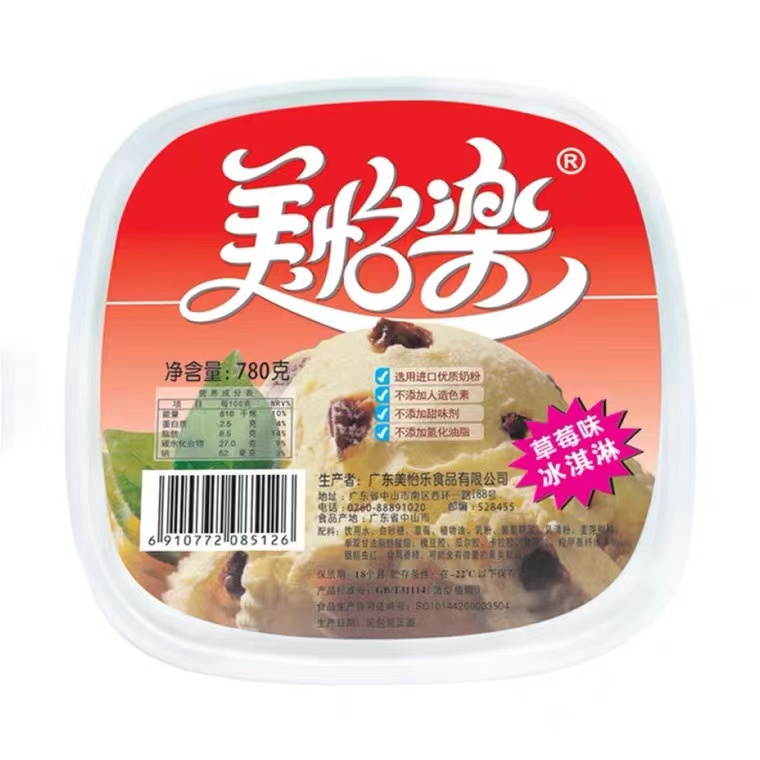 【超抵价16.9元一盒】美怡乐大家庭装(香芋/香草/哈密瓜/草莓/芒果)780G【秒杀产品不支持退款，介意慎拍】