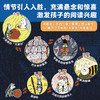 昆虫旅馆奇妙夜  科普绘本 商品缩略图3