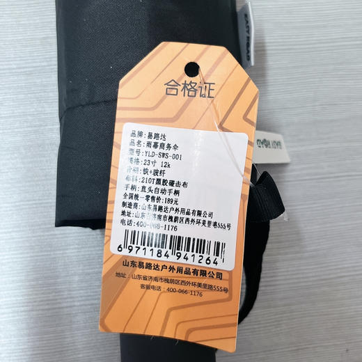 ᴬ易路达商务伞YLD-SWS-001 商品图1