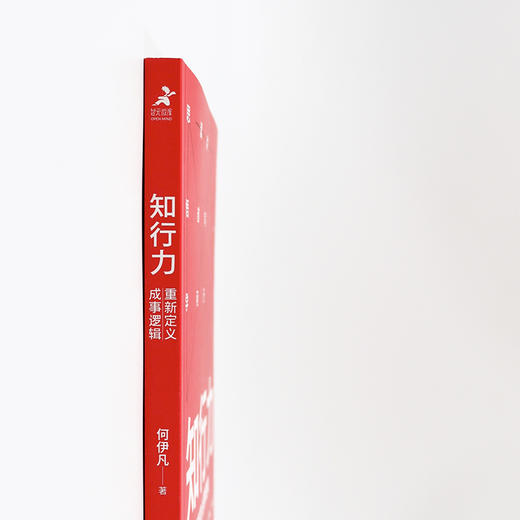 知行力：重新定义成事逻辑 商品图9
