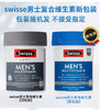 【直邮】Swisse mens ultivite 男性复合多种维生素片 120粒【 0.234KG】 商品缩略图1