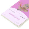 中国神话传说(4上)/快乐读书吧名著阅读课程化丛书 商品缩略图2