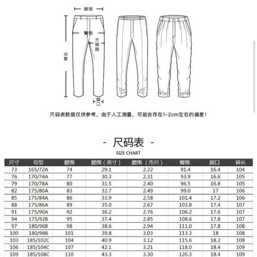 4楼九牧王JOEONE服饰休闲裤jb1b80833 商品图2