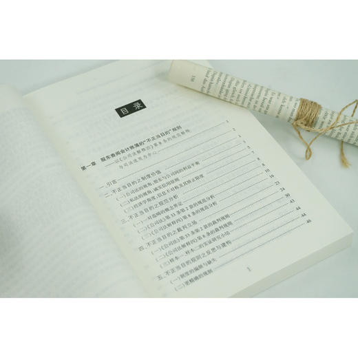 李建伟教授新著 • 《公司诉讼类型化专题24讲（二）：公司大数据实证分析与裁判规则评述》丨以大数据、实证研究、类型化研究、案例研究等为基本研究路径 商品图4