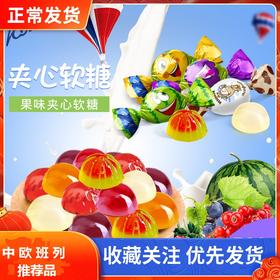 【中欧班列精选】俄罗斯原装进口康吉多口味水果软糖500克/袋