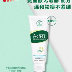乐肤洁控油清爽洁面乳100g 2018