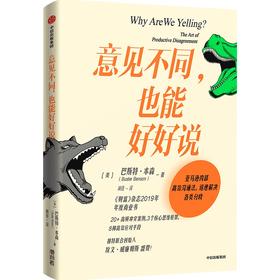 意见不同,也能好好说