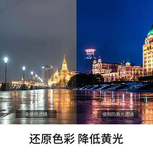 狼族优选丨卡色Kase 金刚狼磁吸防激光滤镜 商品图3