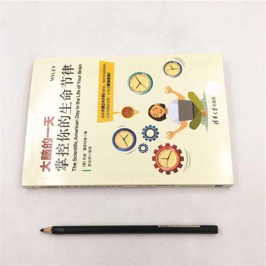 (仓发) 大脑的一天：掌控你的生命节律/清华大学出版社/[美]朱迪·霍斯特曼/9787302527176 商品图1