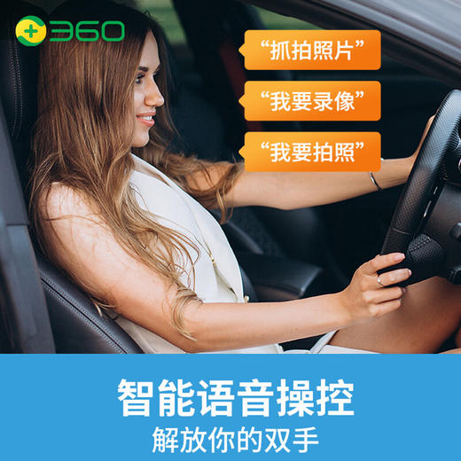 【专属】360行车记录仪 G580pro 3K高清拍摄 前后双录 前1620p后720p 微光夜视 电子狗 高清记录仪 商品图3