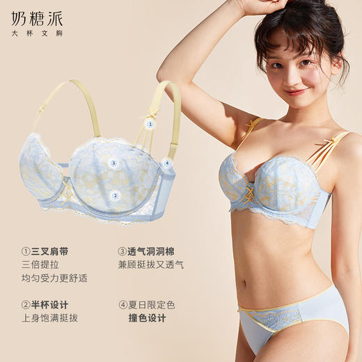 奶糖派大杯文胸珊瑚海半杯圆润饱满聚拢上托大码内衣女夏蕾丝胸罩 商品图1
