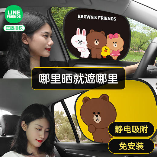 遮阳板汽车遮阳帘侧窗户 商品图0