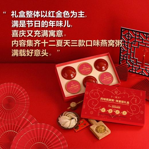 十二夏天风味燕窝牛奶黑米粥252g*6碗 营养粥桂花藜麦山姆燕窝粥早餐粥下午茶甜点送礼过年货礼盒 商品图2