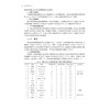 园林花卉文化(浙江省普通高校十三五新形态教材)/顾翠花/季梦成/杨丽媛/浙江大学出版社 商品缩略图4