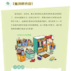 小学生心理健康养成记（全5册）5岁+ 106个小学生心理问题50个启发故事20个经典心理学实验1000幅趣味漫画 商品缩略图9