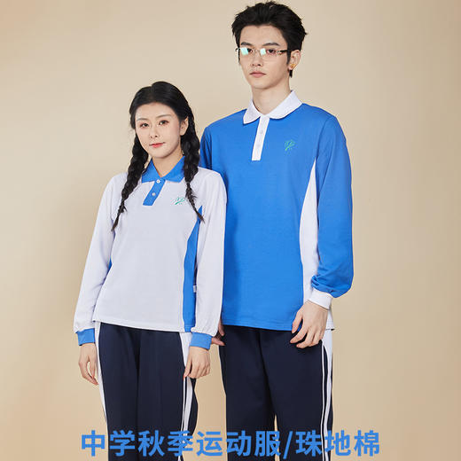 深圳罗湖外语学校高中运动服校服附校徽（罗外高中） 商品图2