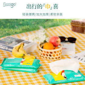 【10片旅行装洗脸巾】Freego加大加厚洗脸巾20*30cm干湿两用卸妆棉旅行装