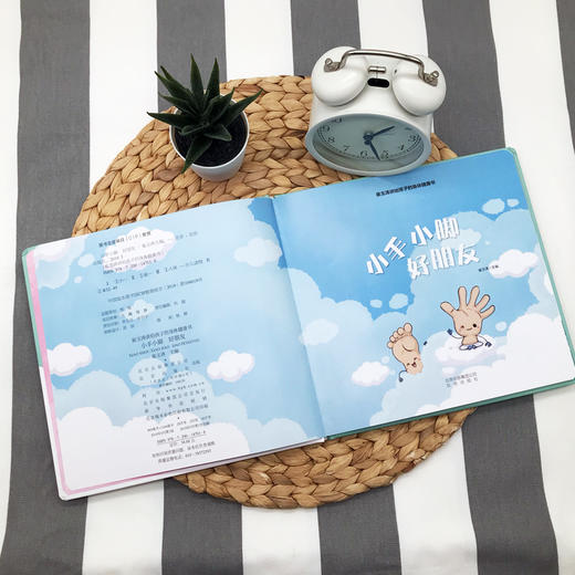 小手小脚 好朋友——《崔玉涛讲给孩子的身体健康书》 商品图2