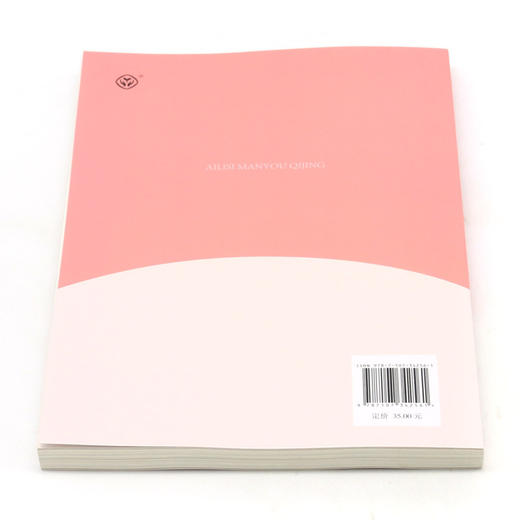 爱丽丝漫游奇境(6下)/快乐读书吧名著阅读课程化丛书 商品图3