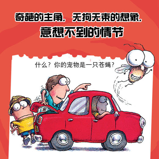 苍蝇小子爆笑桥梁书故事系列9册20册29册 商品图7