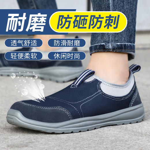 夏季四季款低帮蓝色透气劳保鞋耐磨实心底反绒皮网布拼接透气 商品图1