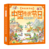 讲给孩子的中国传统节日(中元节中秋节重阳节)(精) 商品缩略图0