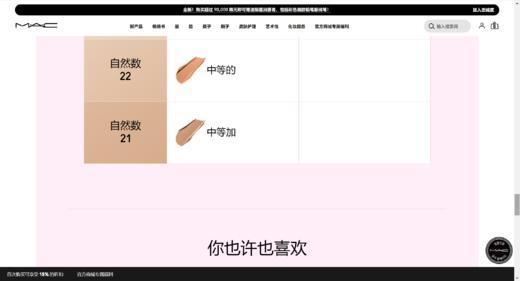 美国MAC粉红气垫LIGHTFUL C3 QUICK FINISH CUSHION COMPACT SPF 50/PA++++ WITH LIGHT-DIFFUSING COMPLEX 商品图9