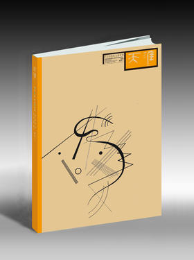 《天涯》2022年增刊第1期