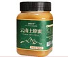 【食品酒水】云南土蜂蜜爆款土特产喜蜜蜂巢蜜百花蜜糖跑江湖产品蜂蜜 商品缩略图0