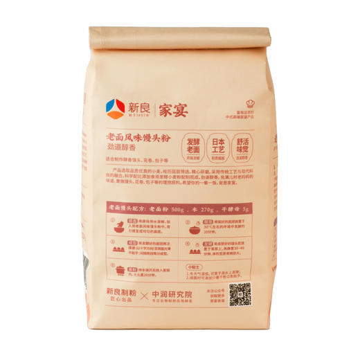 新良家宴老面风味馒头粉1kg家用中筋花卷包子非自发通用小麦麦粉 商品图6