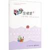 数学在哪里(小学2上修订版) 商品缩略图0