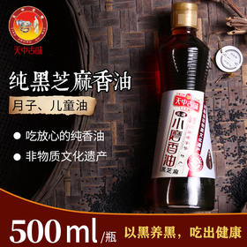 天中古味黑芝麻香油 500ml