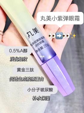 卸载P图软件！眼纹不用P了！