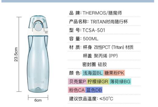 膳魔师时尚随行杯TCSA-501  500ml（颜色随机发） 商品图1