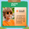 台湾OLIVIO&CO婴幼儿太阳眼镜 沙漠棕86255 商品缩略图2