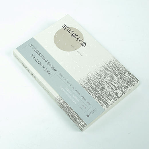 (仓发) 近代散文抄/北京联合出版公司/黄开发/9787559618139 商品图3