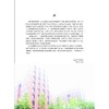创造性设计——创新型课程的探索与实践/赵羽习/段元锋/李育超/孟涛/张大伟/浙江大学出版社 商品缩略图3